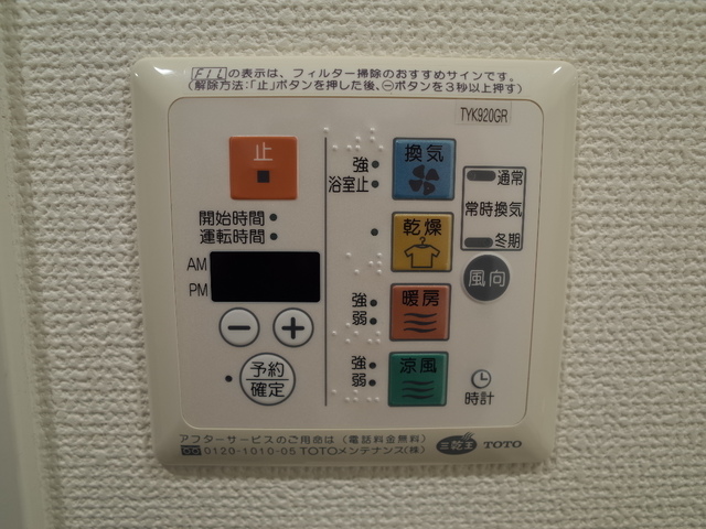 その他設備
