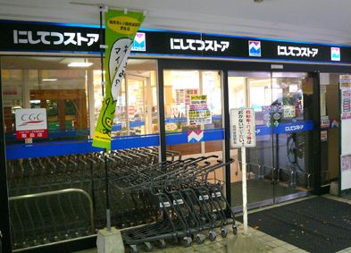 スーパー　西鉄ストア（スーパー）まで65m