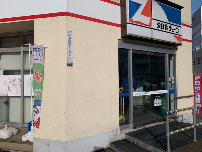 スーパー　エース（スーパー）まで500m