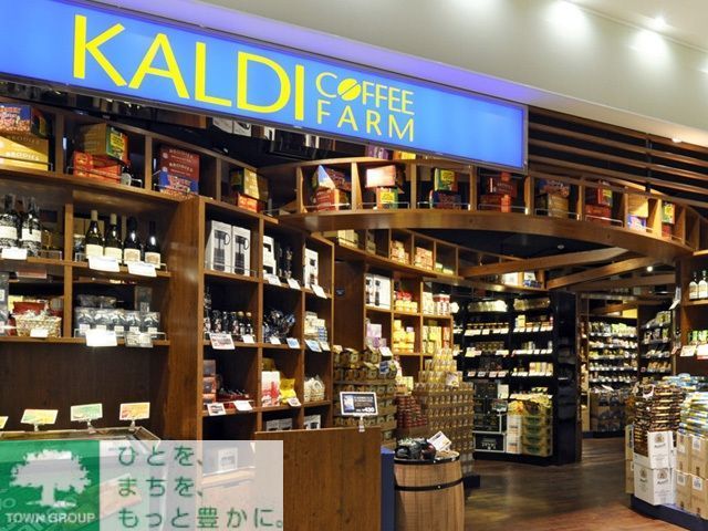スーパー　カルディコーヒーファーム用賀店（スーパー）まで340m