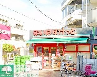 スーパー　まいばすけっと瀬田2丁目店（スーパー）まで830m