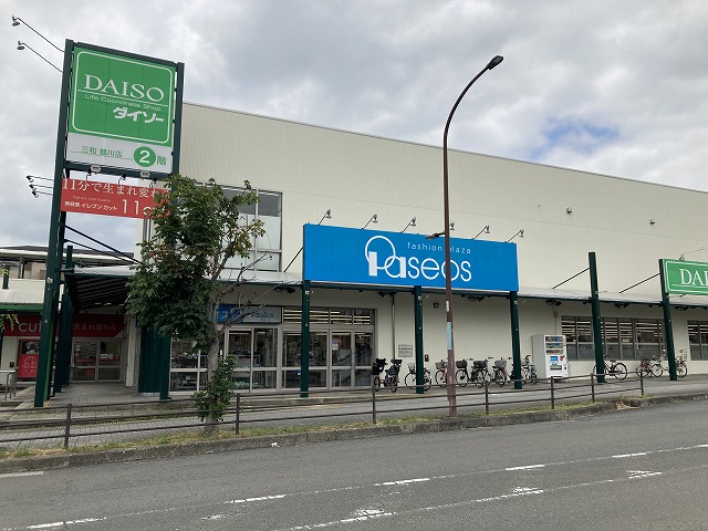 その他　パシオス 鶴川店（その他）まで1256m