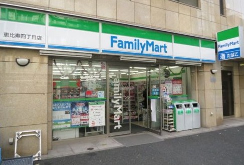 コンビニ　ファミリーマート恵比寿四丁目店（コンビニ）まで116m