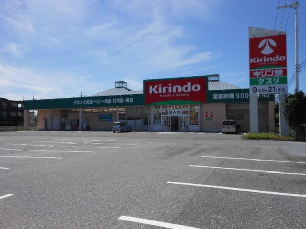 ドラックストア　キリン堂　米原（ドラッグストア）まで148m