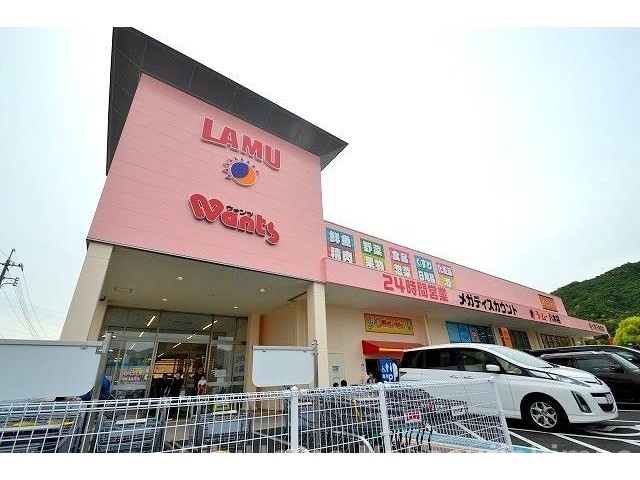 スーパー　ラ・ムー可部店（スーパー）まで777m