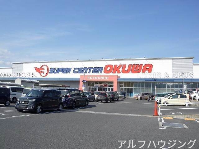 スーパー　スーパーセンターオークワ可児坂戸店（スーパー）まで1362m