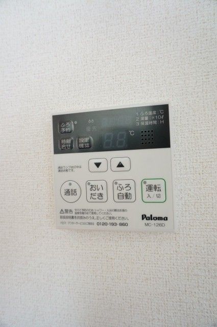 その他設備