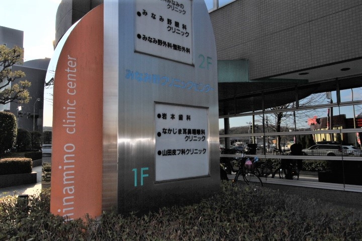 病院　なかじま耳鼻咽喉科クリニック（病院）まで199m