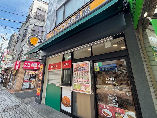 飲食店　CoCo壱番屋亀有駅南口店（飲食店）まで1002m