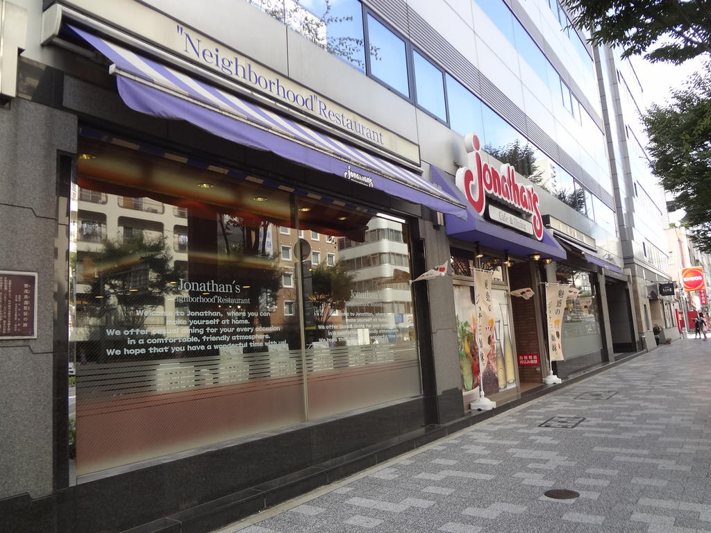 飲食店　ジョナサン日本橋浜町店（飲食店）まで353m