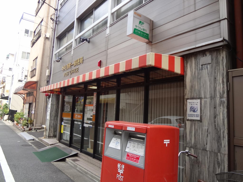 郵便局　中央浜町一郵便局（郵便局）まで168m