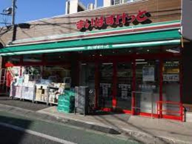 スーパー　まいばすけっと新井薬師前駅北店（スーパー）まで376m