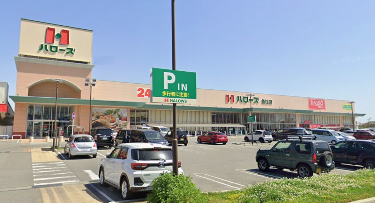 スーパー　ハローズ魚住店（スーパー）まで417m