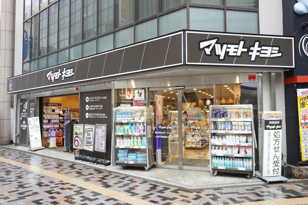 ドラックストア　マツモトキヨシ matsukiyoLAB 柏駅西口店（ドラッグストア）まで481m