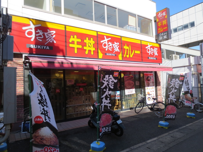 飲食店　すき家（飲食店）まで210m
