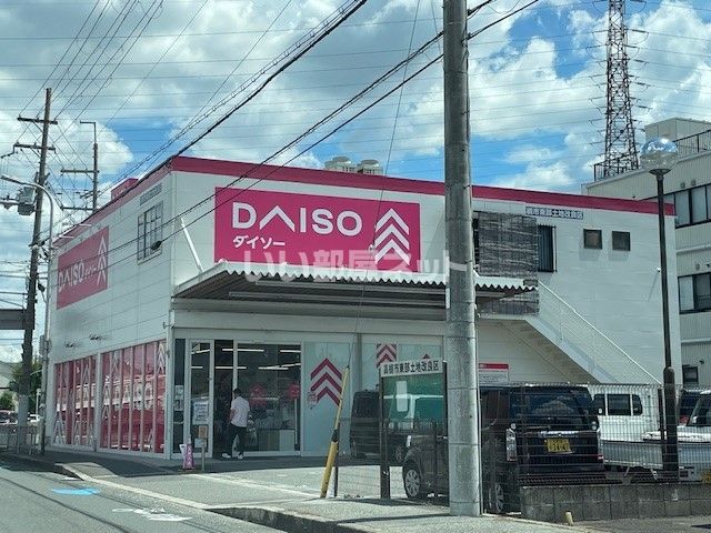 その他　ダイソー　高槻春日町店（その他）まで747m