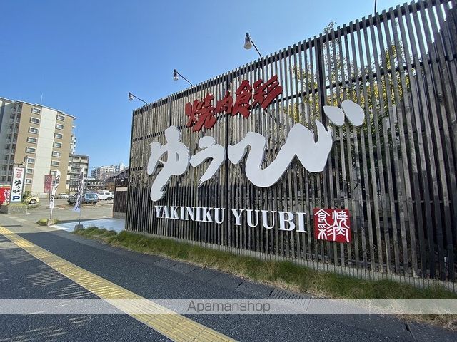 その他　焼肉食彩ゆうび伊都店（その他）まで637m