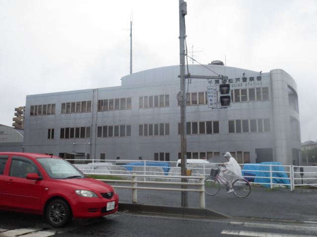 警察署・交番　松戸警察署（警察署・交番）まで70m