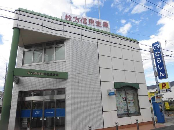 銀行　枚方信用金庫星ヶ丘支店（銀行）まで770m