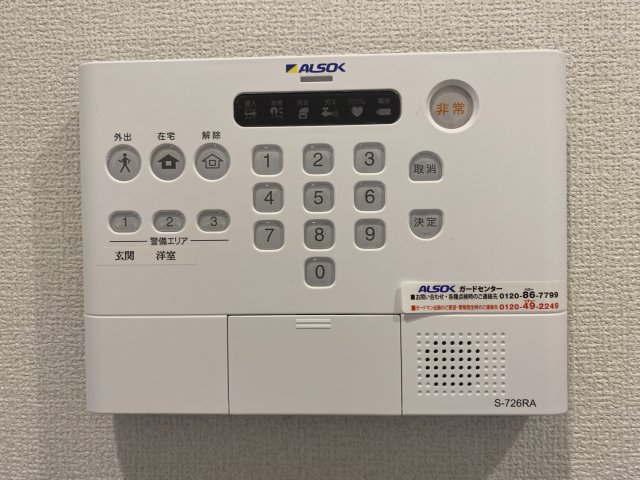 セキュリティ