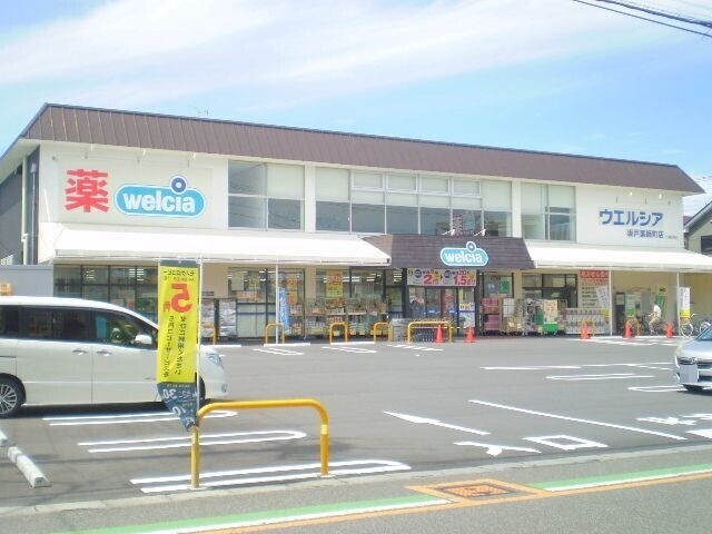 ドラックストア　ウエルシア坂戸薬師町店（ドラッグストア）まで392m