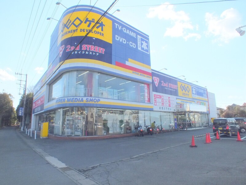 ホームセンター　セカンドストリート坂戸店（ホームセンター）まで1273m