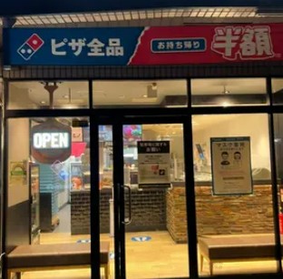 飲食店　ピザーラ田端店（飲食店）まで476m