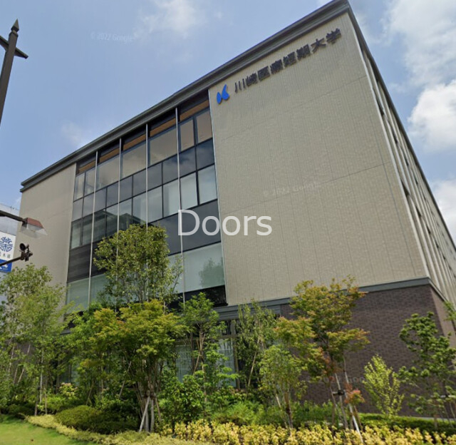 大学・短大　私立川崎医療短期大学（大学・短大）まで724m
