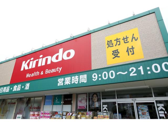 ドラックストア　キリン堂水道筋店（ドラッグストア）まで160m