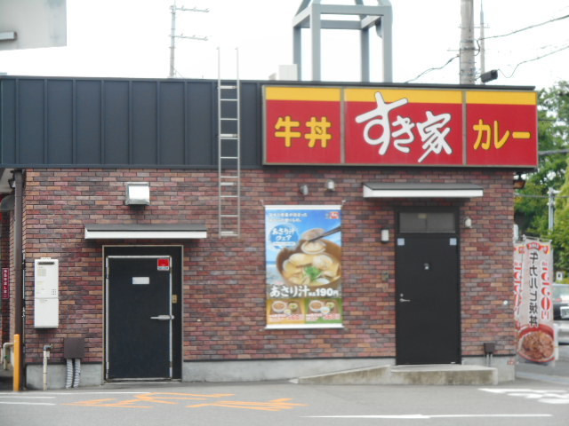 飲食店　すき家様（飲食店）まで300m