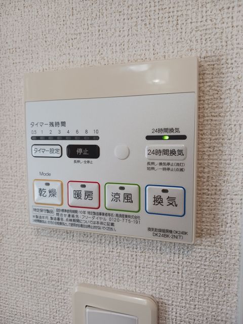 その他設備