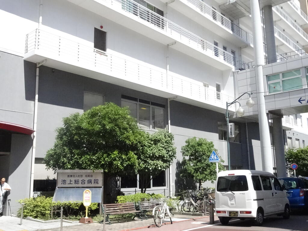 病院　医療法人社団松和会池上総合病院（病院）まで270m