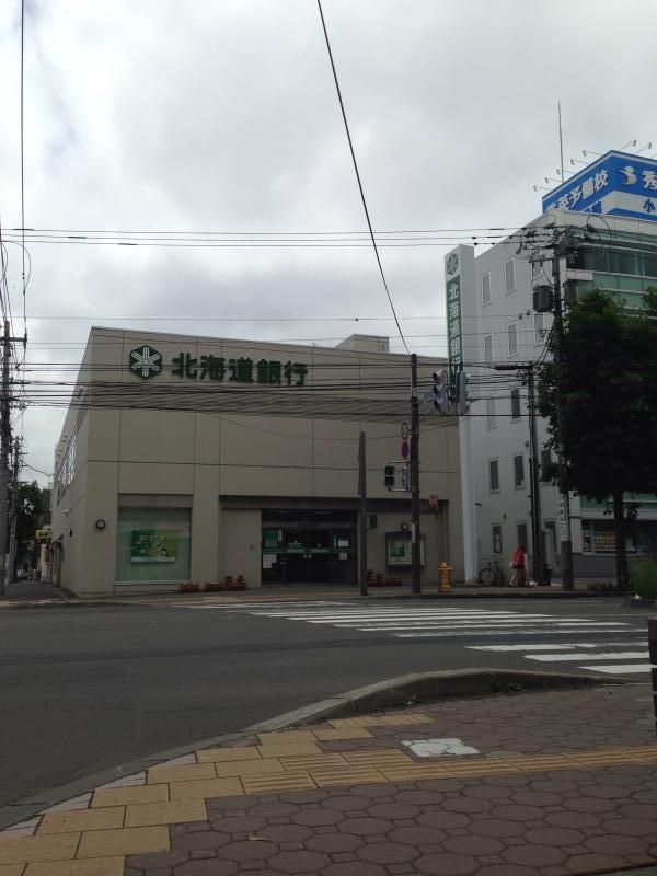 銀行　北海道銀行平岸支店（銀行）まで771m