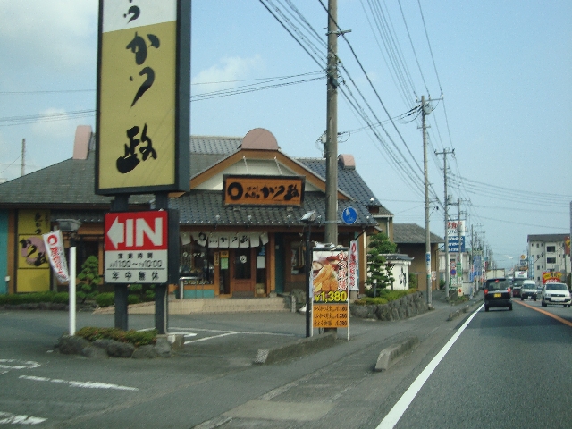 その他　かつ政　鷹岡店（かつ専門店）（その他）まで400m