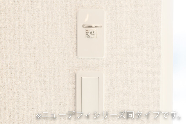 その他設備　同仕様