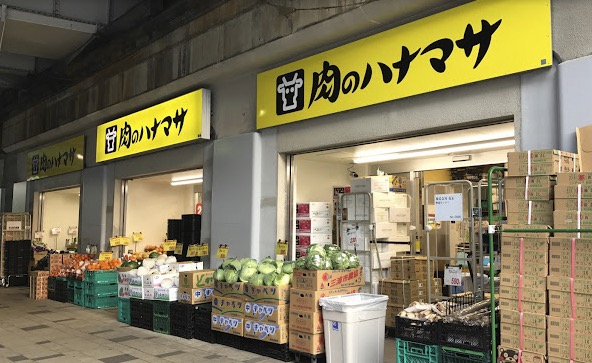 スーパー　肉のハナマサ秋葉原店（スーパー）まで308m