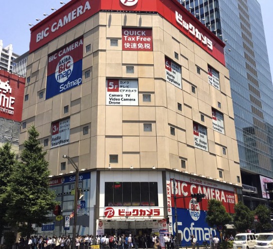ドラックストア　ビックドラッグAKIBA（ドラッグストア）まで454m