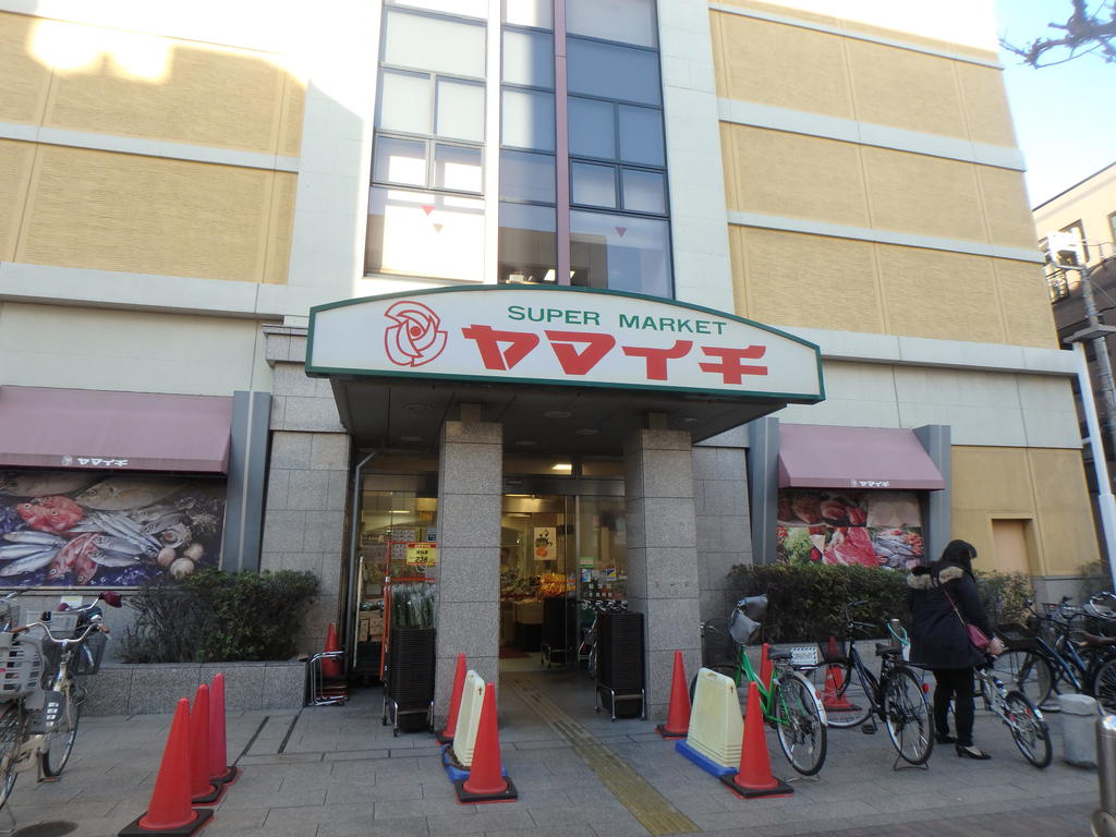 スーパー　ヤマイチ船橋店（スーパー）まで270m