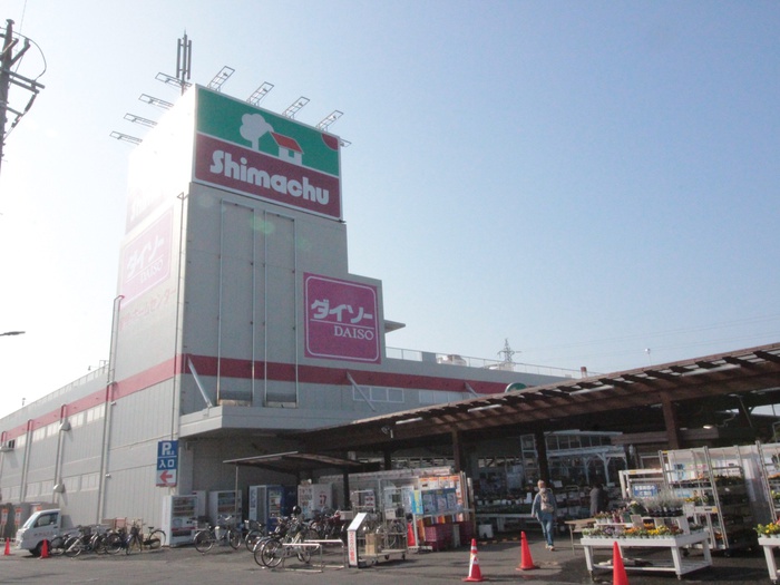 ホームセンター　島忠　草加店（ホームセンター）まで1100m