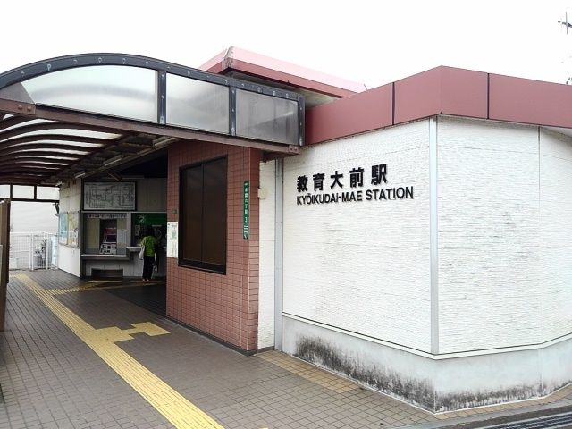 その他　JR教育大前駅（その他）まで780m
