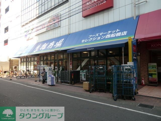 スーパー　フーズセレクション（スーパー）まで250m