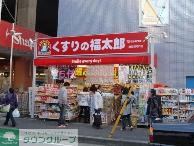 ドラックストア　くすりの福太郎（ドラッグストア）まで250m