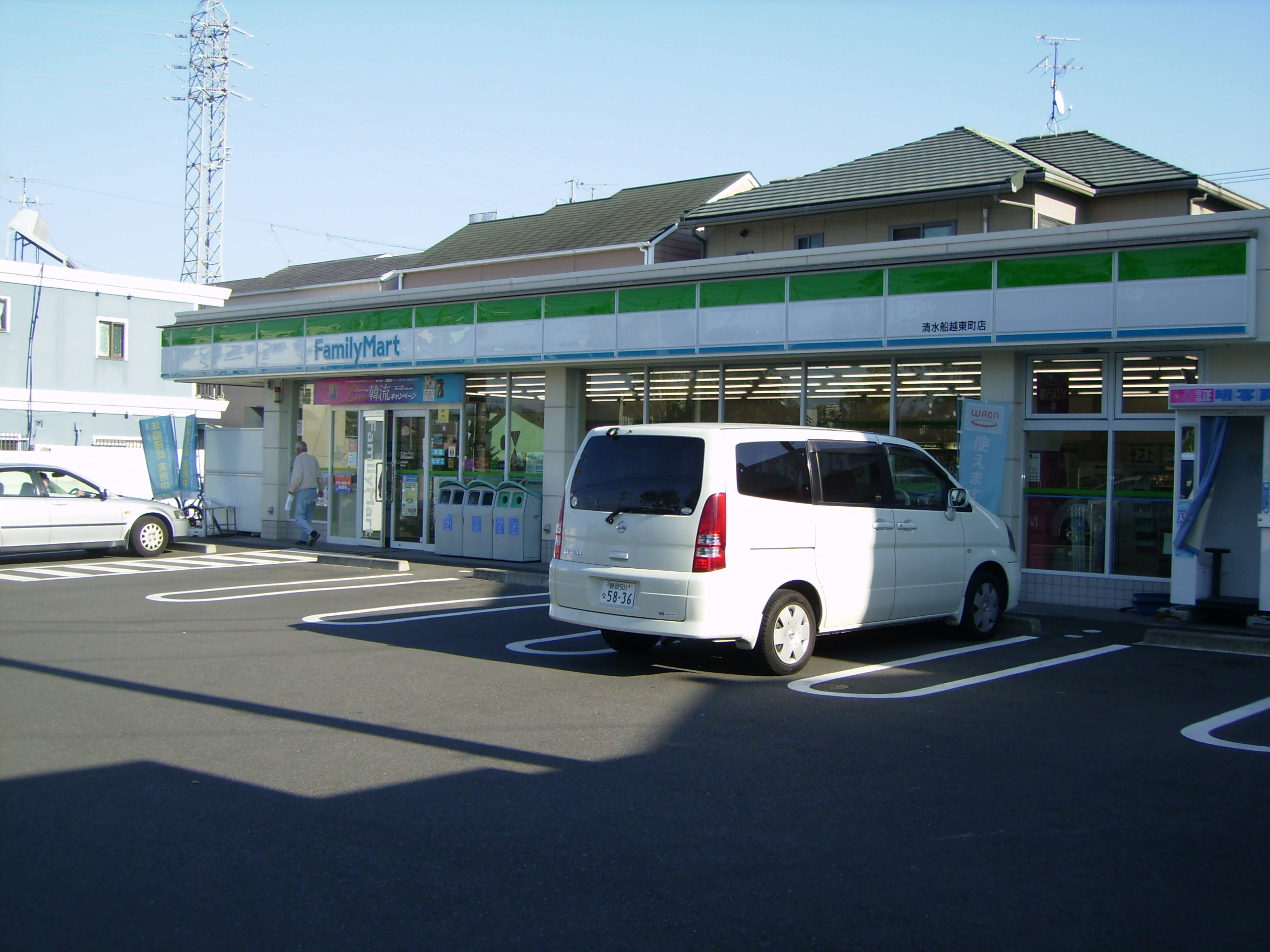 コンビニ　ファミリーマート清水船越東町店（コンビニ）まで386m