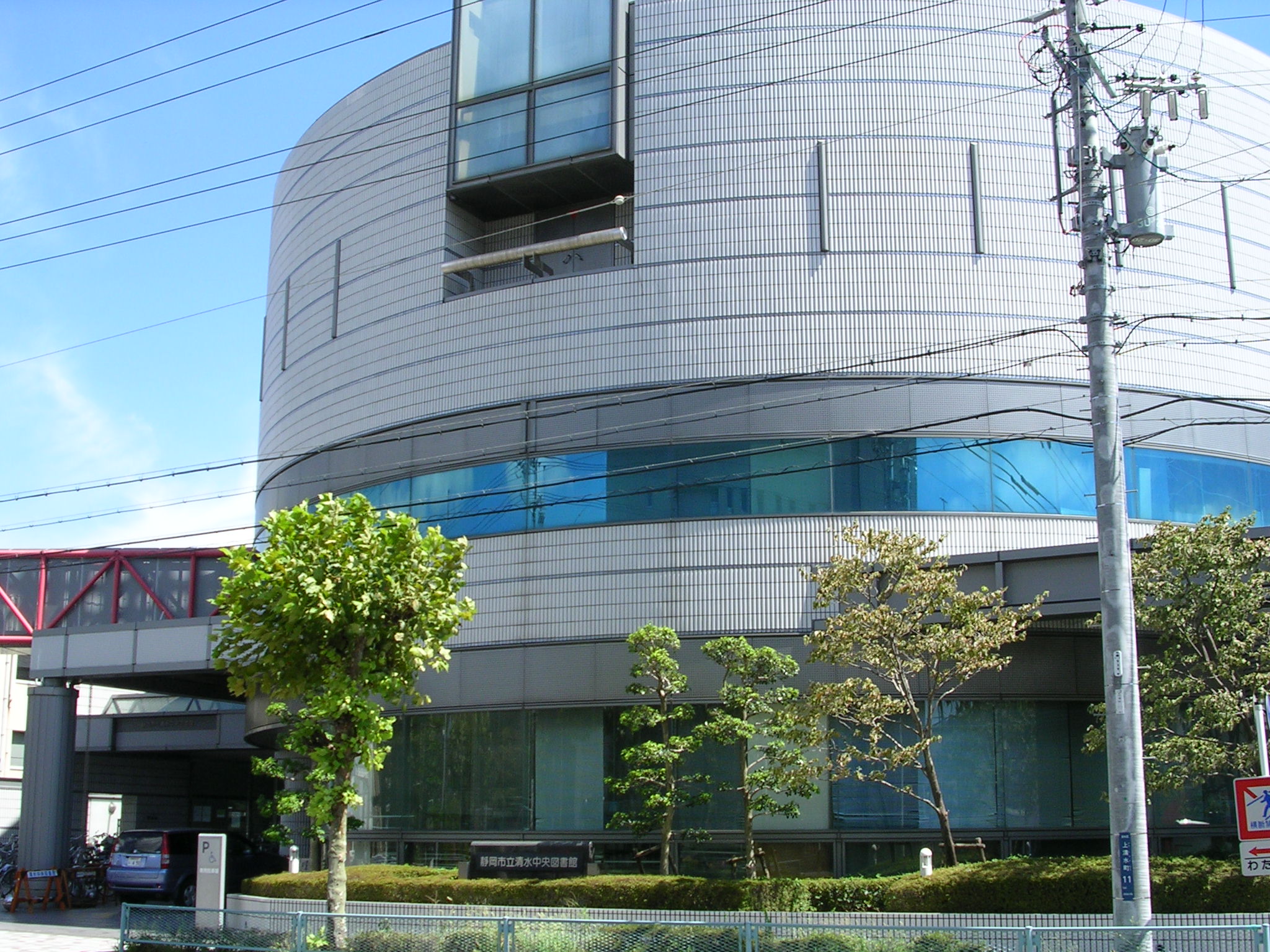 図書館　静岡市立清水中央図書館（図書館）まで1625m