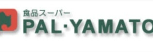 スーパー　パルヤマト青木店（スーパー）まで703m