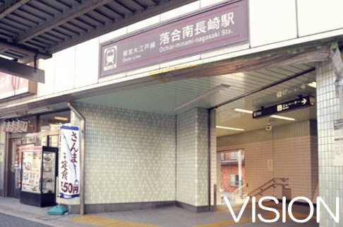 その他　落合南長崎駅（その他）まで645m