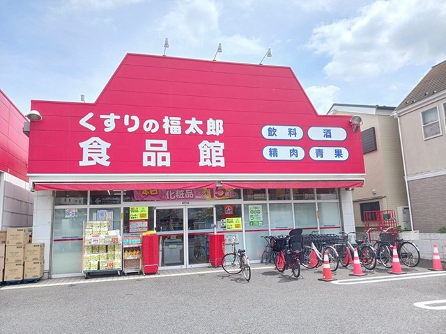 スーパー　くすりの福太郎食品館（スーパー）まで350m