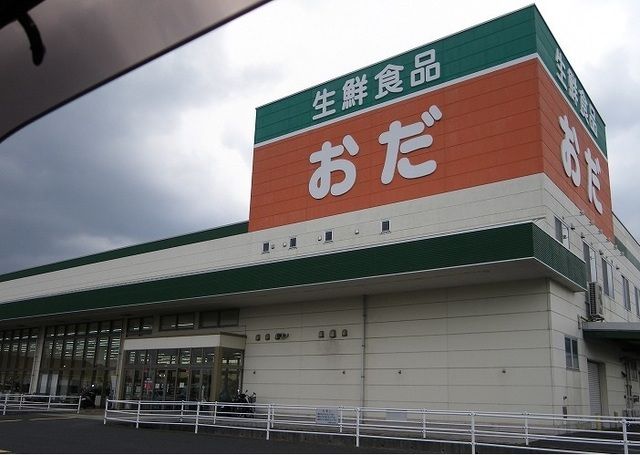 スーパー　生鮮食品おだ出雲店（スーパー）まで280m
