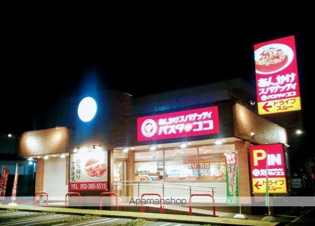 その他　パスタデココ（その他）まで489m