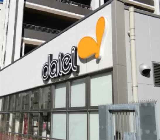 スーパー　ダイエー 町田店（スーパー）まで454m